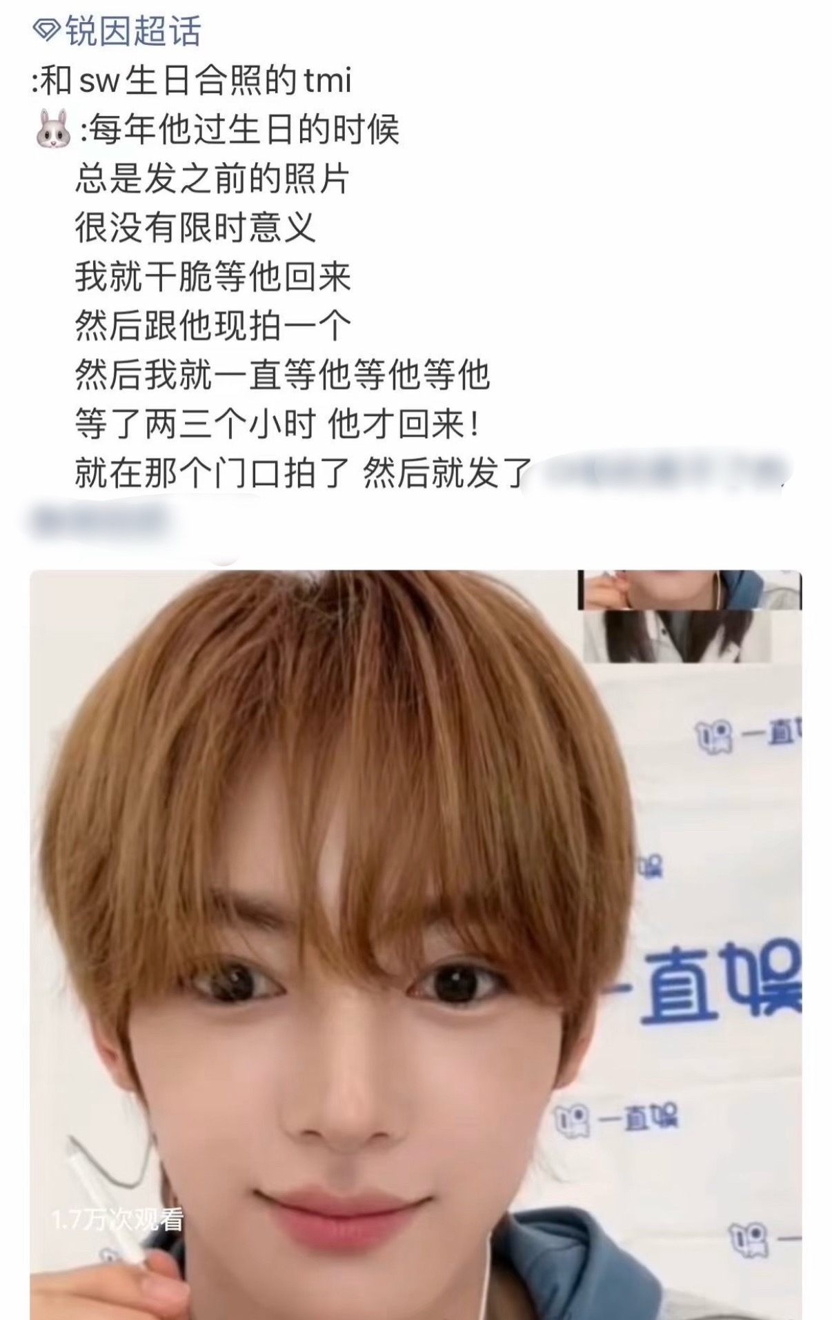 【锐因】韩振：每年申惟过生日的时候总是发之前的照片很没有限时意义我就干脆等他回来