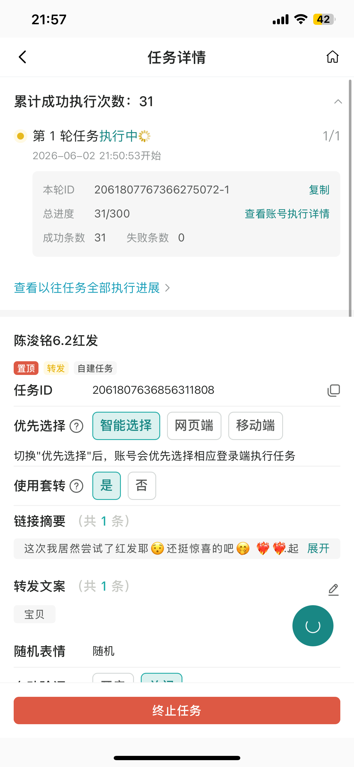 重操旧业，仅存五个