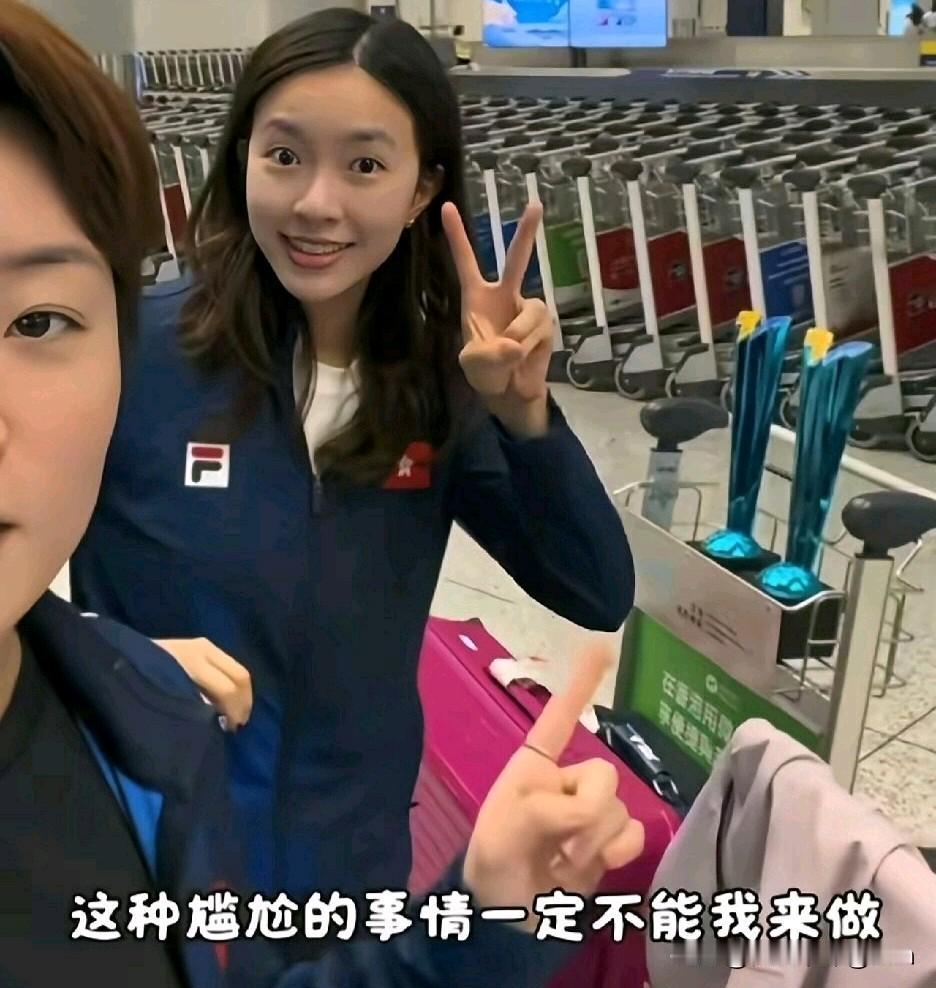 港队又在机场晒奖杯🏆啦！

杜姐表示晒奖杯这么“尴尬”的事情肯定不能自己去做。