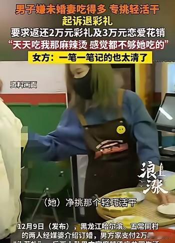 黑龙江哈尔滨这对情侣闹得不可开交，
男主叫阿强，
在河北开了5年的麻辣烫店，
人