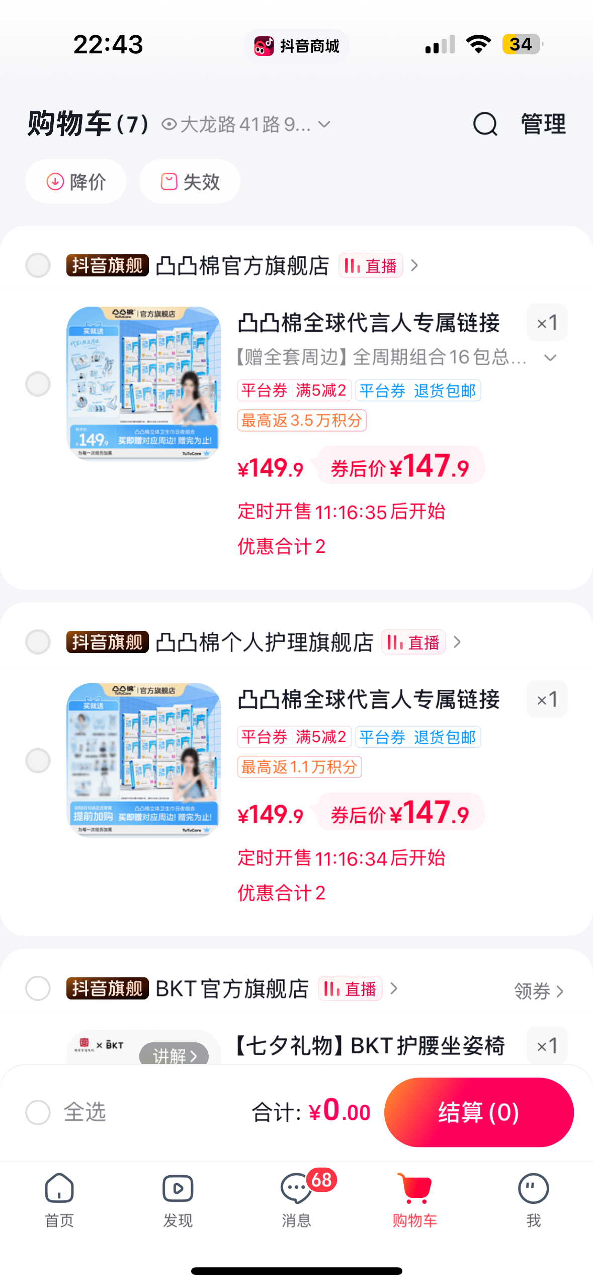 嗯？！两个店铺都有所以是都能买然后总共2w？ 