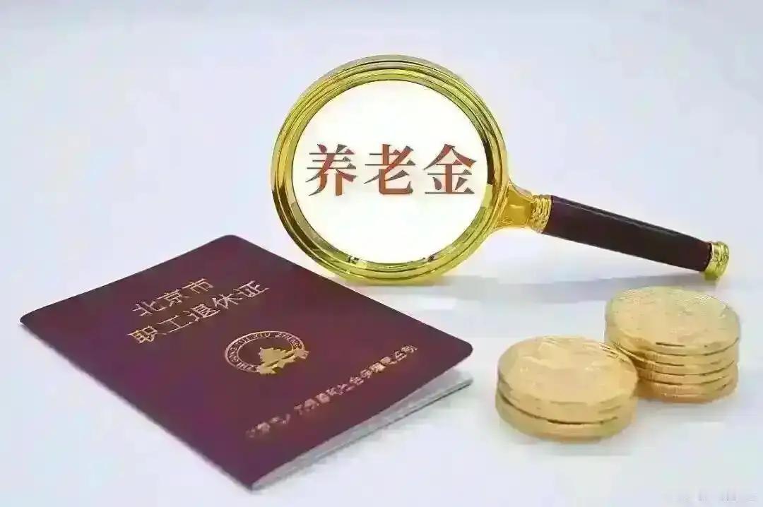 退休后养老金有这个数，真别再上班了！钱赚不完，身体才是本钱
 
退休后还在拼命打