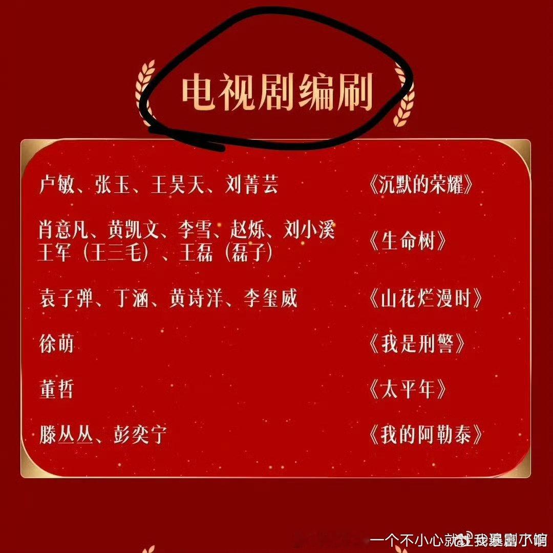 麻鸭不愧是氵🦅一个奖官方提名公布都能奇葩错字 