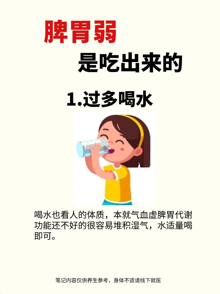脾胃虚弱是这样吃出来的