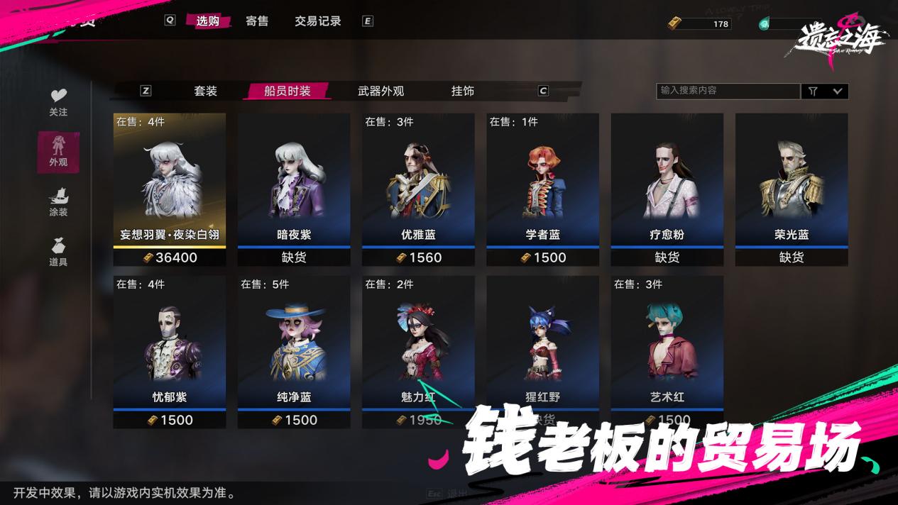 《遗忘之海》PC端7月9日公测上线！公测前瞻情报公开