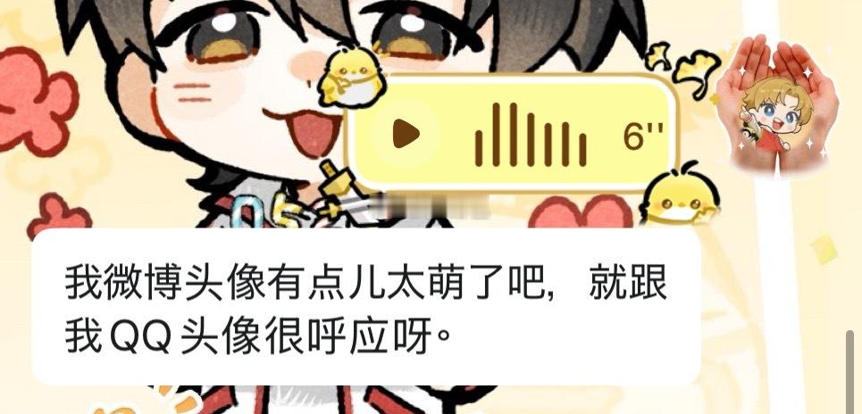 唯爱这款