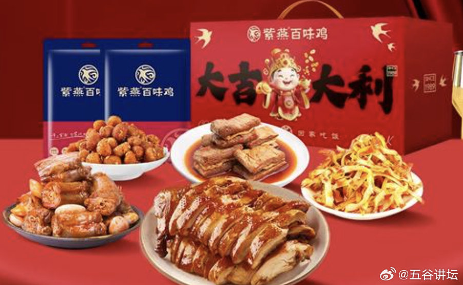 【紫燕食品成都公司增资至10亿】工商资料显示，近日，成都紫燕食品有限公司发生工商