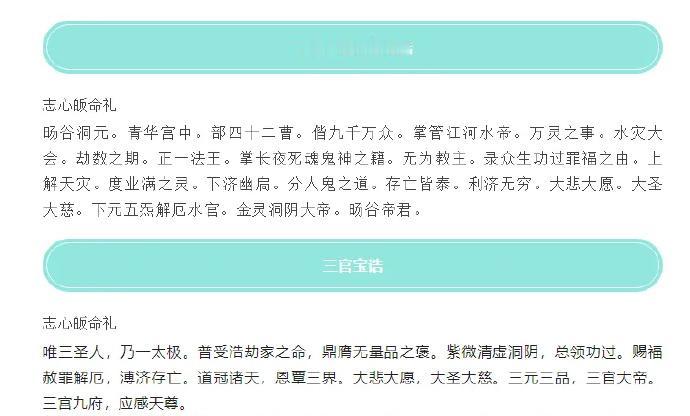 下元節，是一年中最後一個 月亮節。🌙
上元中元民俗化多一些，下元節與「寒衣節」