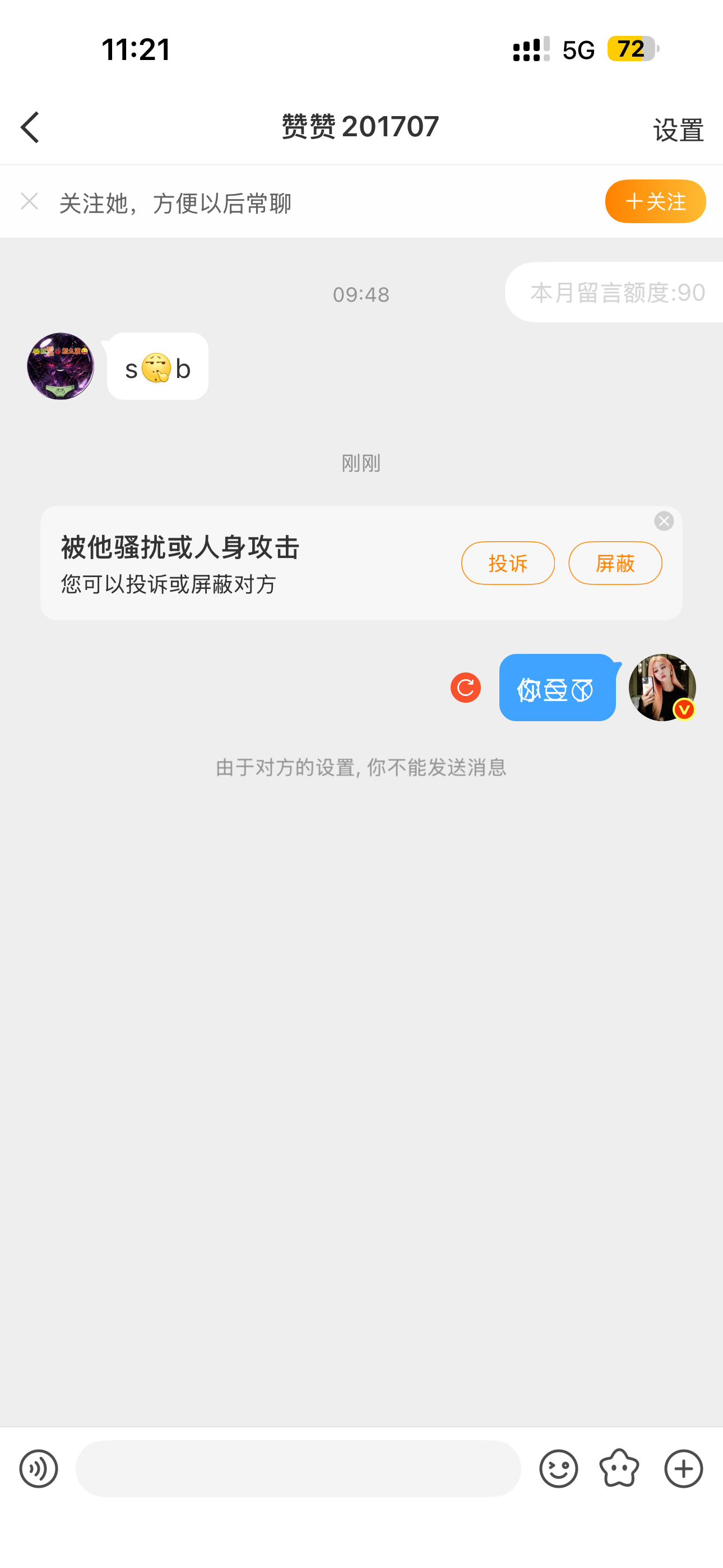 🗡️货⃠你⃠亖⃠了⃠ 