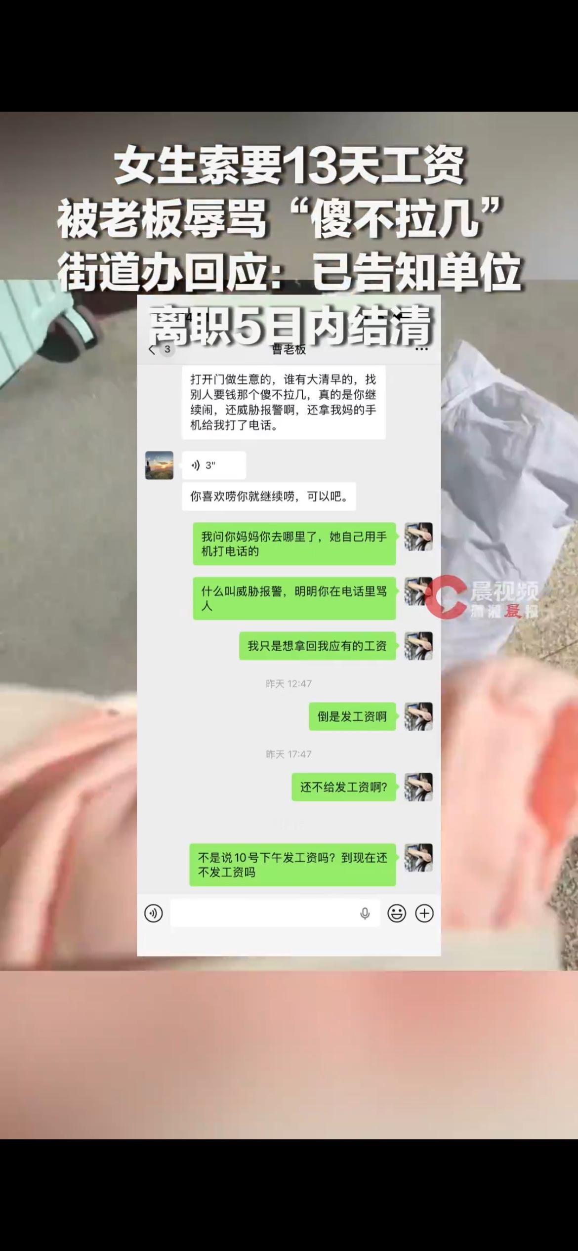 现在找份工作本就不容易，尤其是刚踏入社会的00后女生，满心欢喜入职上班，勤勤恳恳