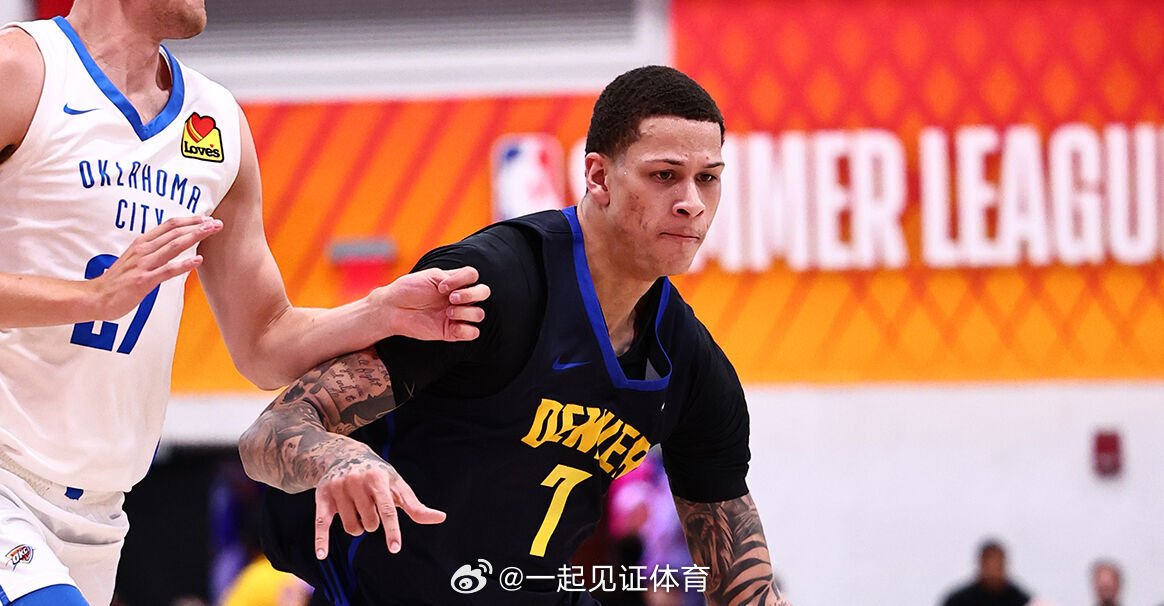 布拉齐尔32+6斯特茨22+6 掘金险胜雷霆北京时间7月15日，NBA夏季联赛，