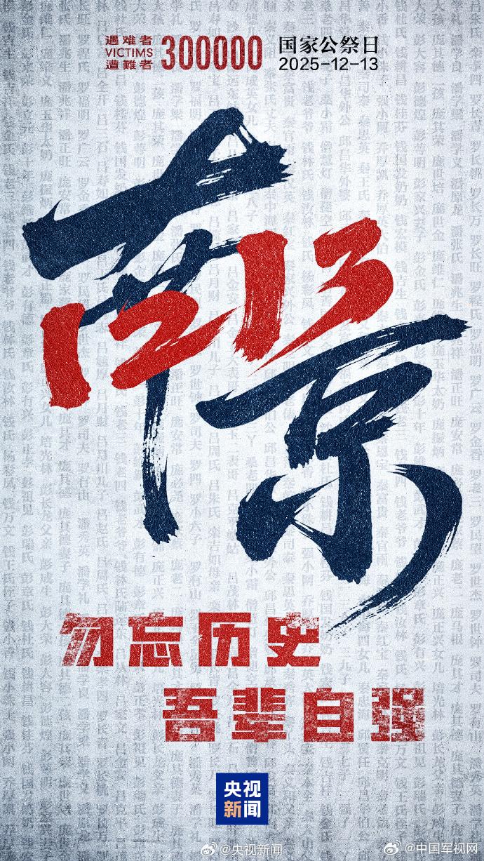 驳“提及南京大屠杀破坏中日关系”谬论
 
近期，有日本网民抛出荒谬言论：“只要中