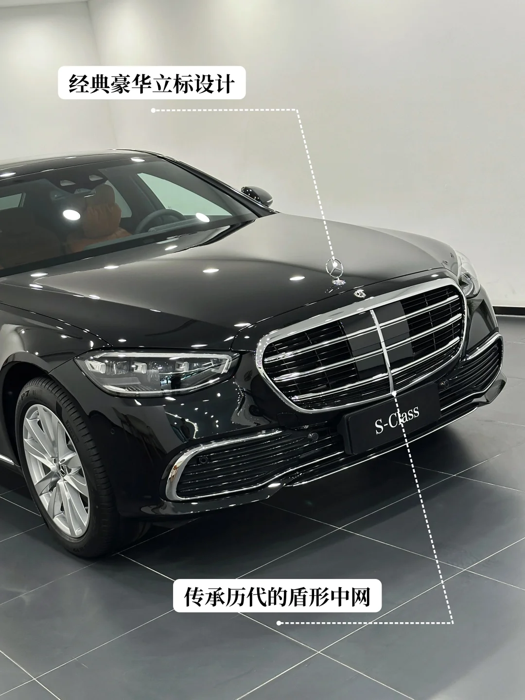 梅赛德斯-奔驰 S级轿车——世界仅在于心