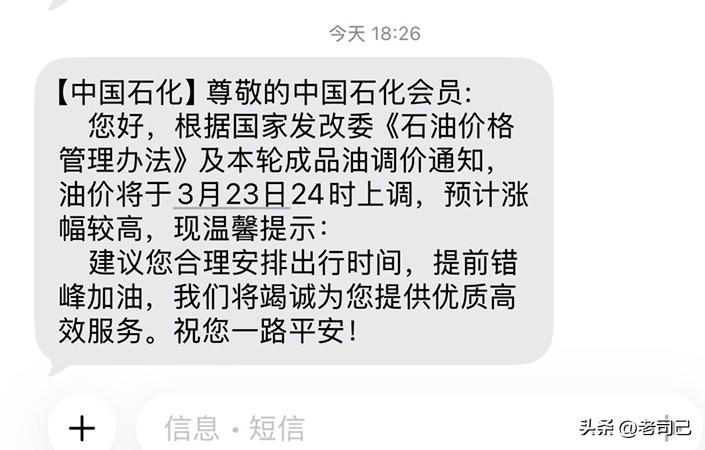 有人收到了这个短信了么？
预计涨幅较高！美伊再这么炸下去真有可能干到20啊[泪奔