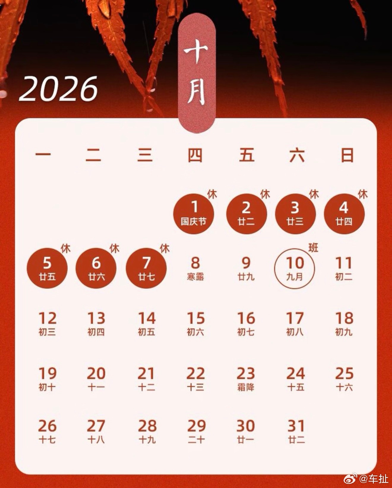 怎么突然有种“假期多的休不过来”的感觉…[允悲]很多新车会赶在节假日前上市大家可