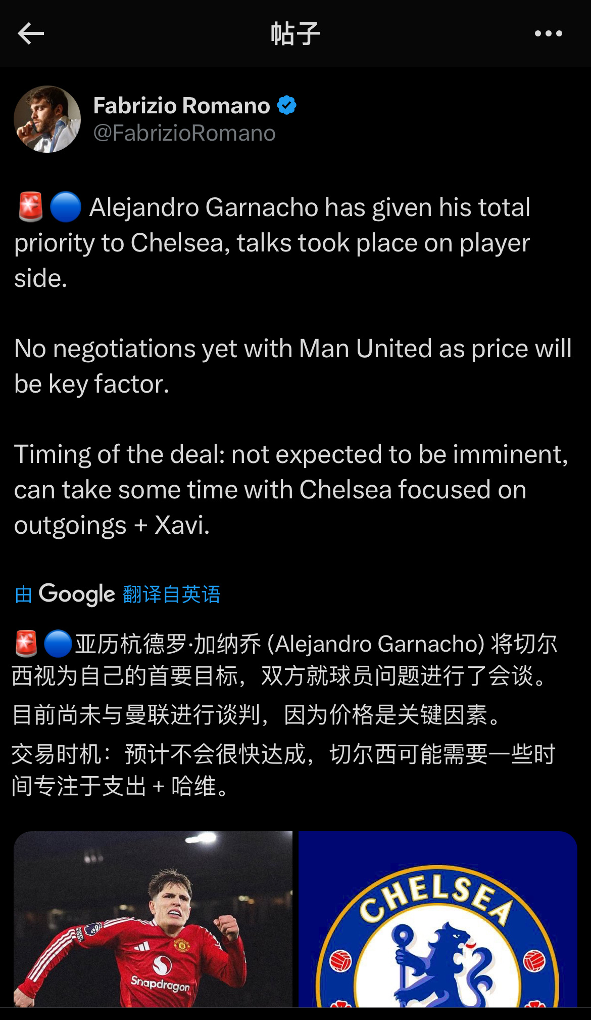 🚨Breaking News：🎙️切尔西已经与加纳乔阵营进行了谈话，加纳乔首