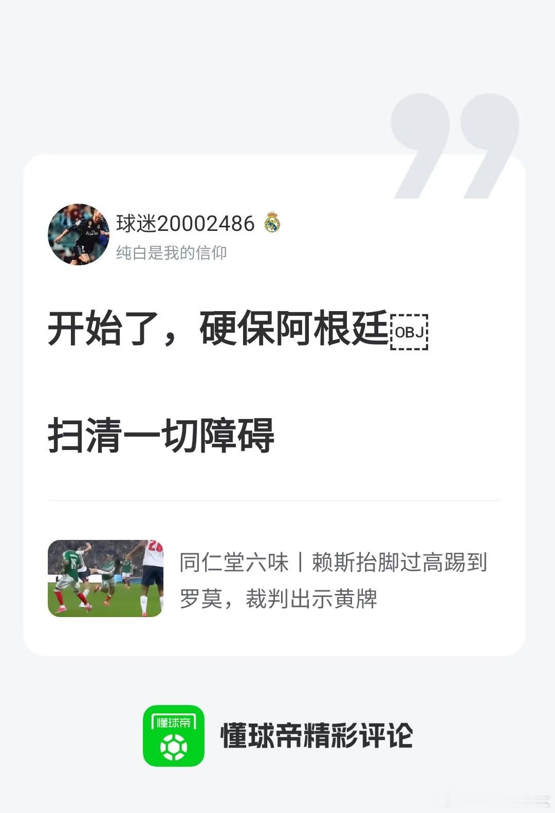 C罗确认这是最后一届世界杯。 