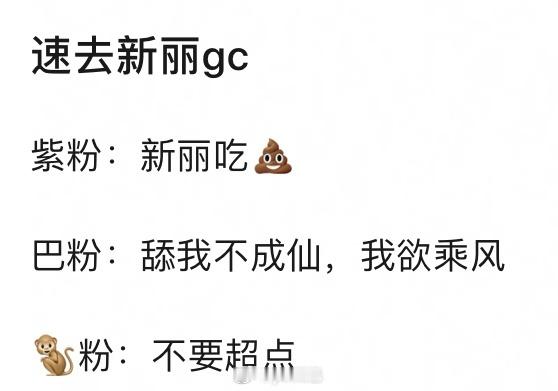 看了一下是真的迪丽热巴粉丝真的全员在舔古偶 没救了 