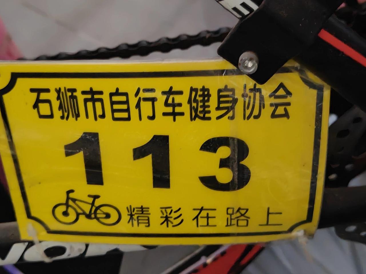 真实生活分享计划 运动骑行自行车 心塘孝文化 同城 上热门