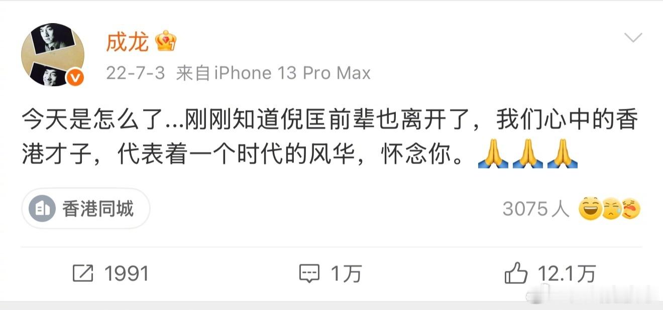 成龙3年送别十多位好友天啊我们龙叔我都有点不敢想象他的心情了….龙叔一定要好好的