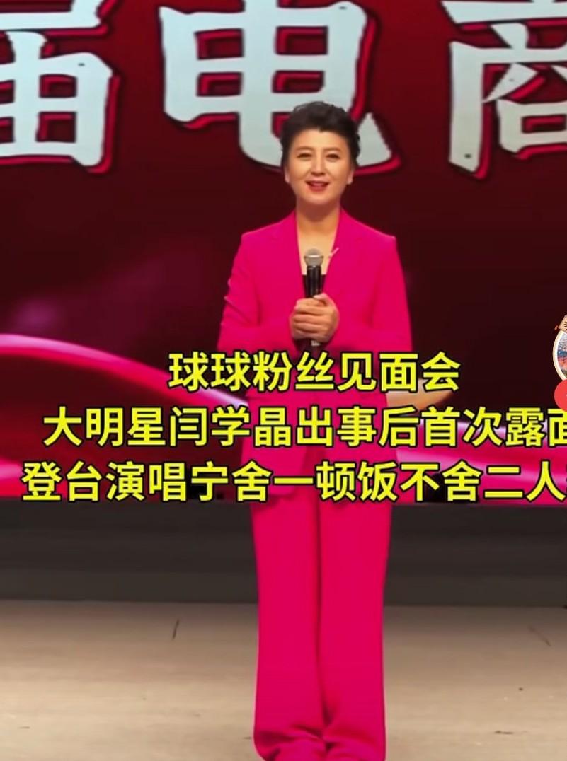 闫老师说自己是北京户口，她有理一年一百多万不够花。她其实就是吉林松辽双城子的一个