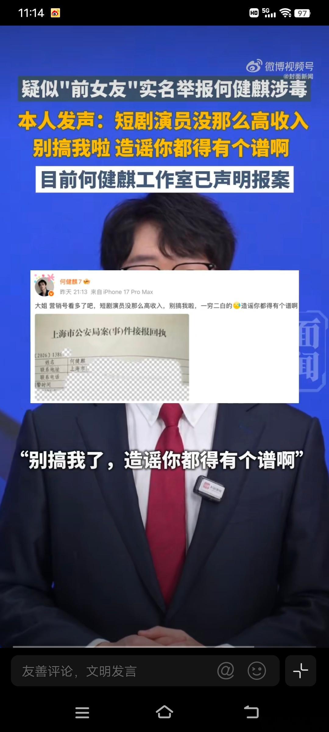 何健麒1分钟视频报价35万何健麒近30日涨粉超2万 何健麒作为首届全国微短剧人物