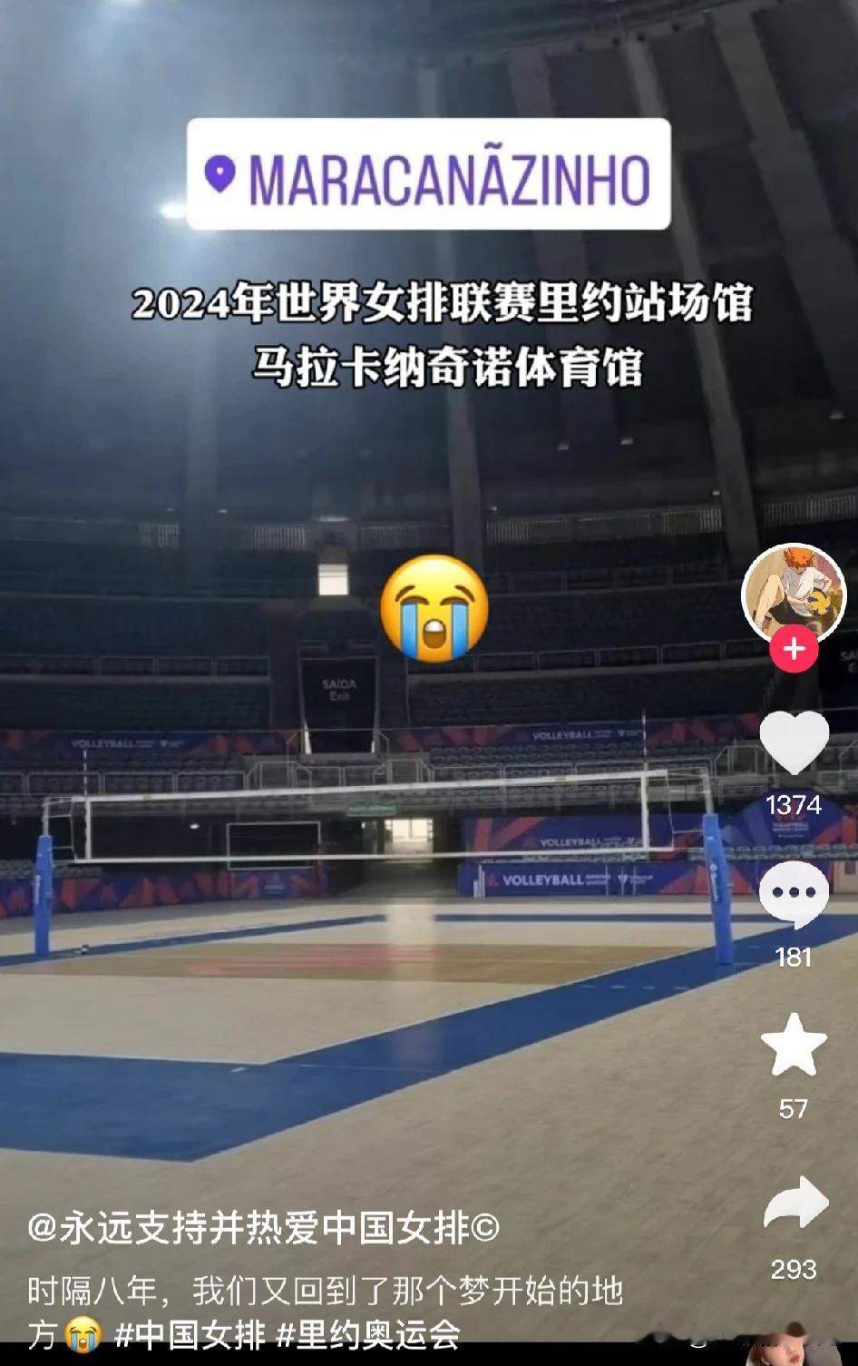 中国女排曾经的福地能否给中国女排带来好运气
       2024年世界女排联赛