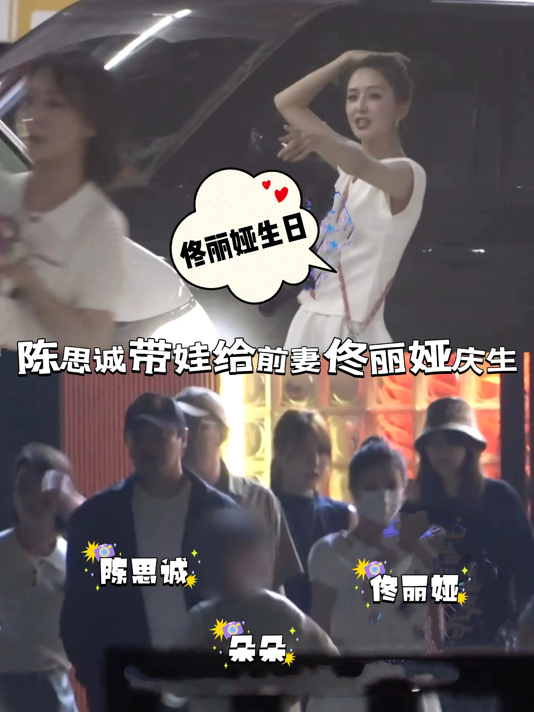 陈思诚带儿子给前妻佟丽娅庆生。陈思诚佟丽娅带着儿子并排走，两人分开后相...