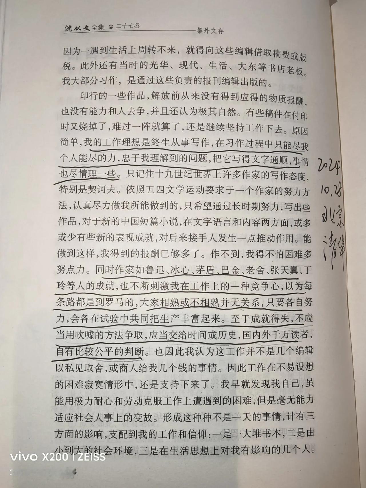 我的工作理想是终生从事写作，在习作过程中只能尽我个人能尽的力，忠于我理解到的问题