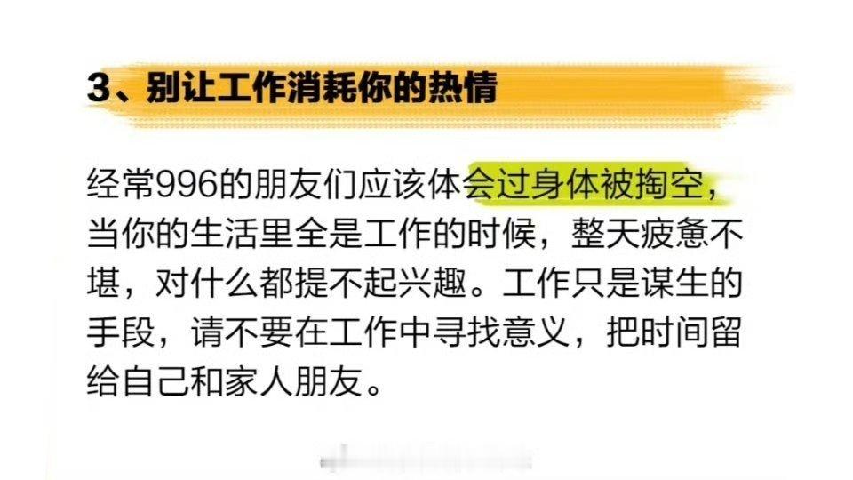 上班要带脑子 