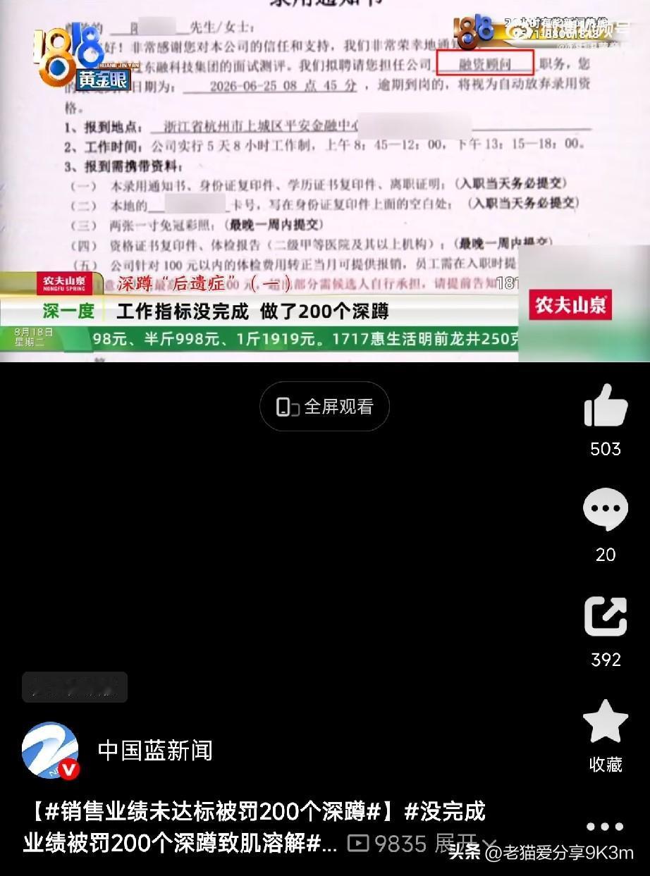 重体力的体罚一定要注意。

杭州29岁的阳女士，今年6月入职一家助贷公司做融资顾