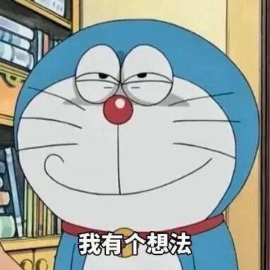 搞笑幽默  嚣张可爱的哆啦表情包|||哆啦A梦表情包  