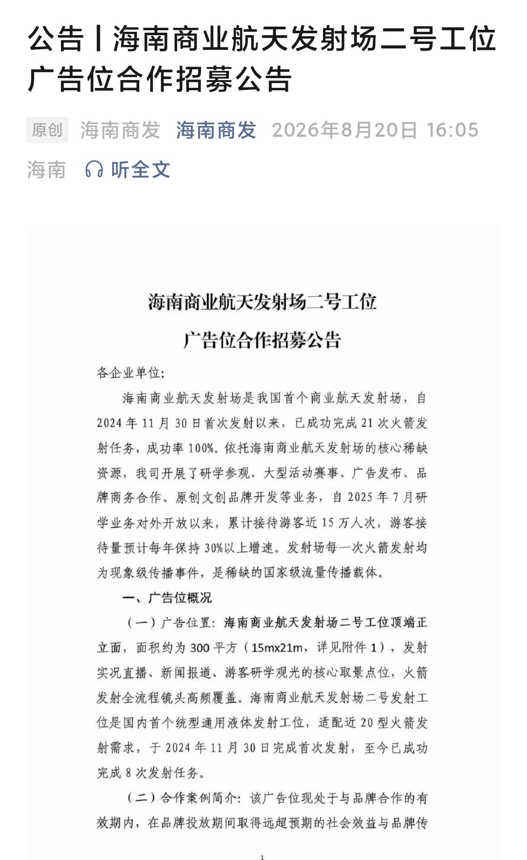 看来九丰的合作到期了，各位可以考虑了，也就1年1000万