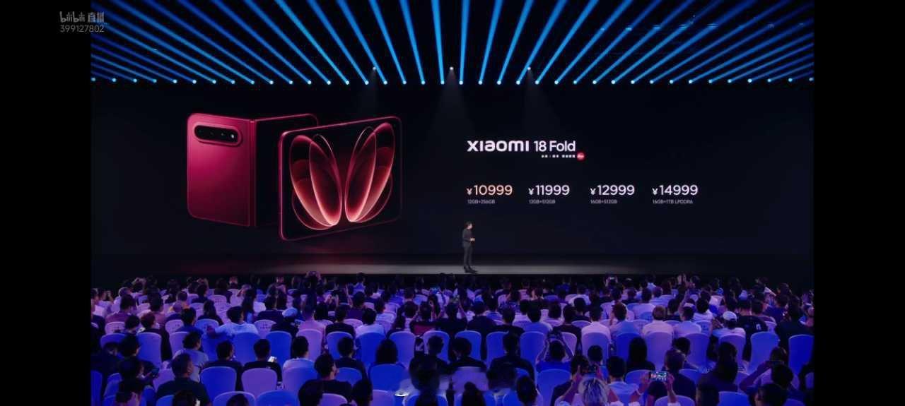 小米发布会小米18Fold 价格来了，大家觉得怎么样12GB+256GB 109