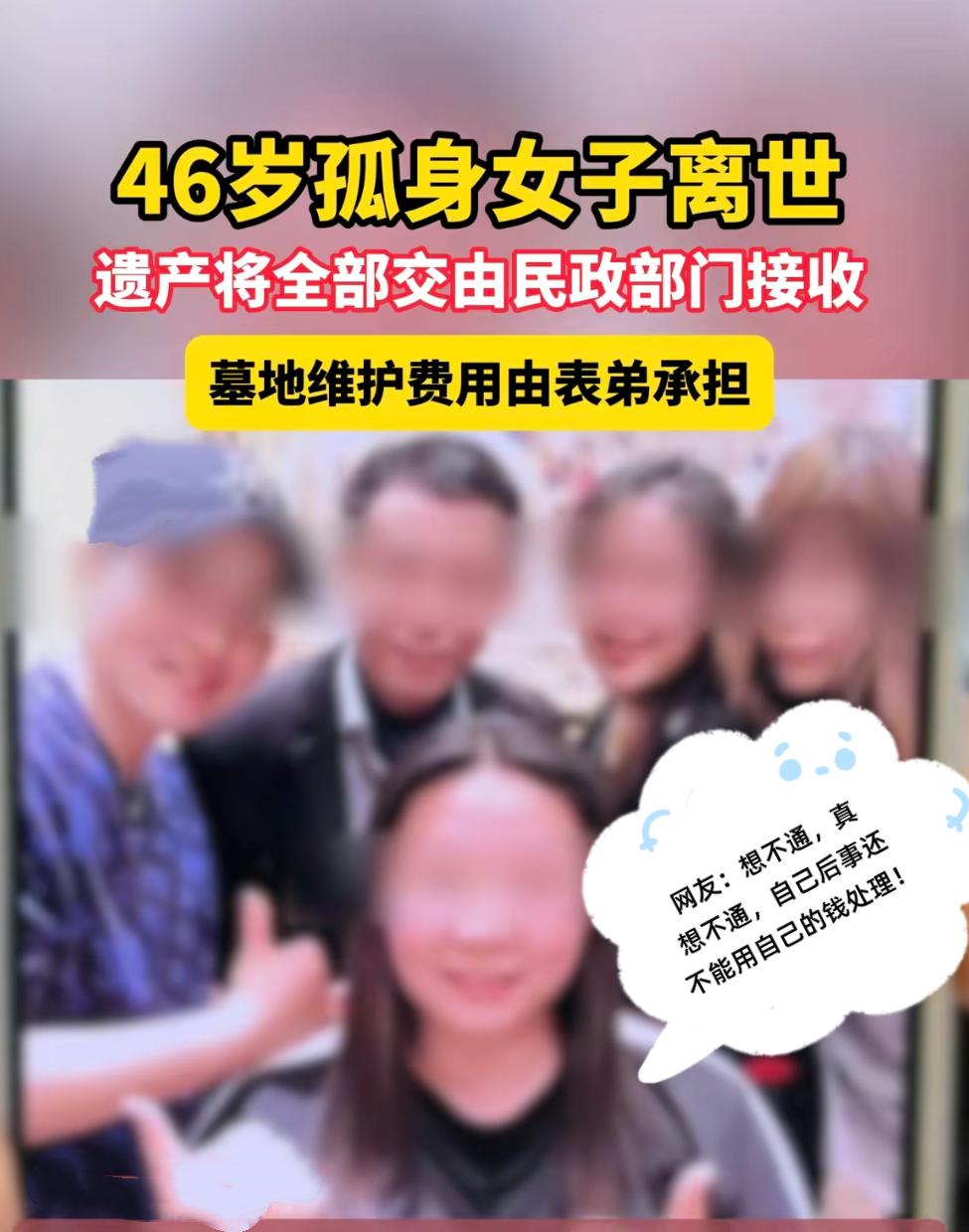 看完上海虹口那个46岁大姐的事，心里真有点拔凉拔凉的。

蒋女士没结婚没娃，父母