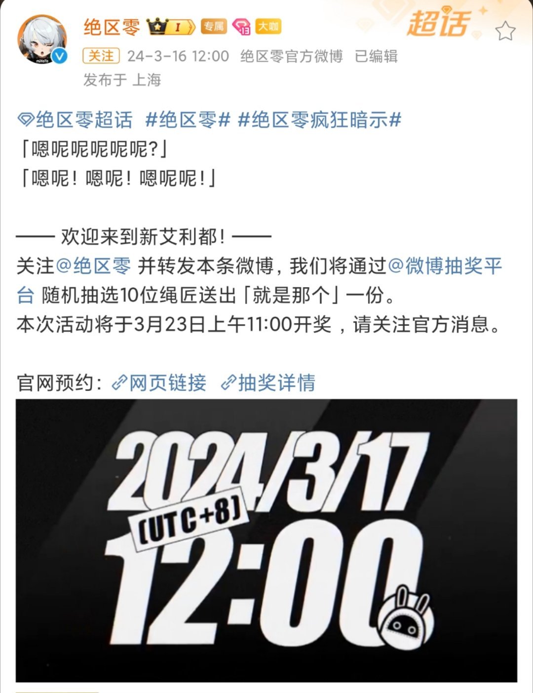#绝区零疯狂暗示##米哈游运营比玩家还急#求求你了，我要那个那个！！！让我测让我