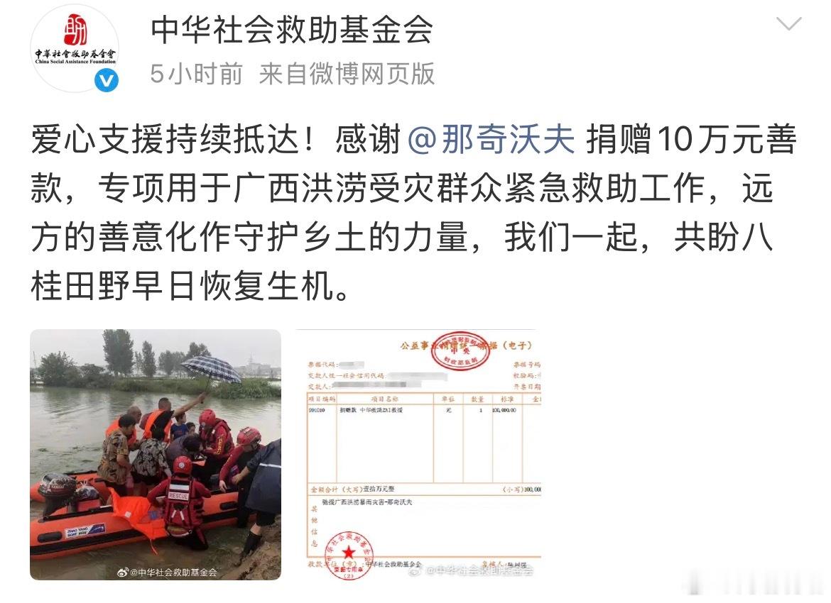 离谱说唱统计！大量Rapper为广西灾区捐款，火速驰援广西灾区！🔥GAI为广西