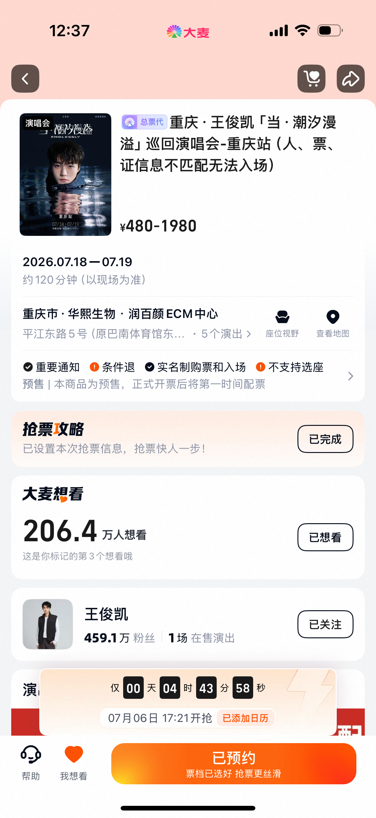 6分钟八千，到底哪里来的人，崩溃了 