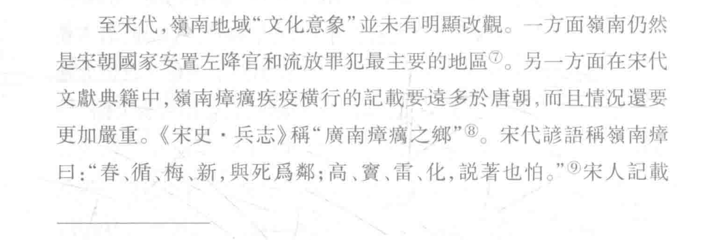 春（阳春）、循、梅、新，与死为邻；高、窦（信宜）、雷、化，说着也怕[柯基] ​​