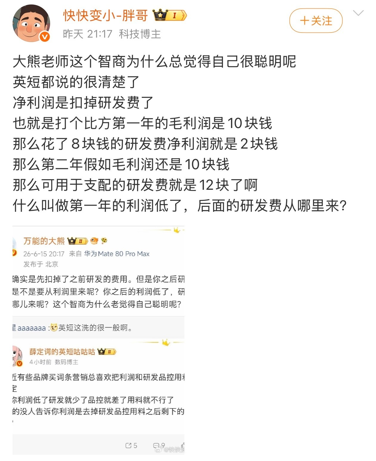 门店、售后、线下人工全都不用花钱，全靠为爱发电…… 