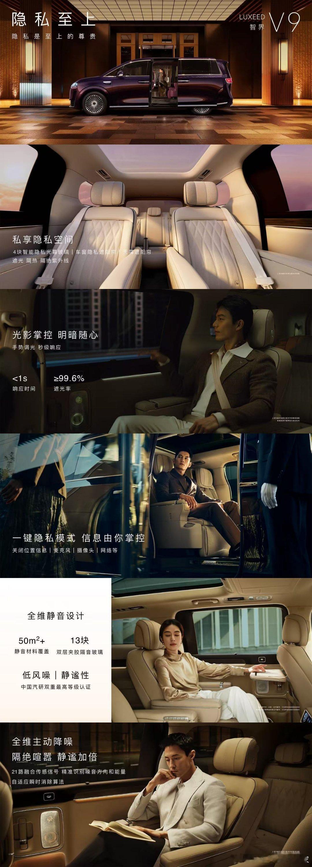 鸿蒙智行发布会 智界V9搭载HUAWEI SOUND Ultimate非凡系列音