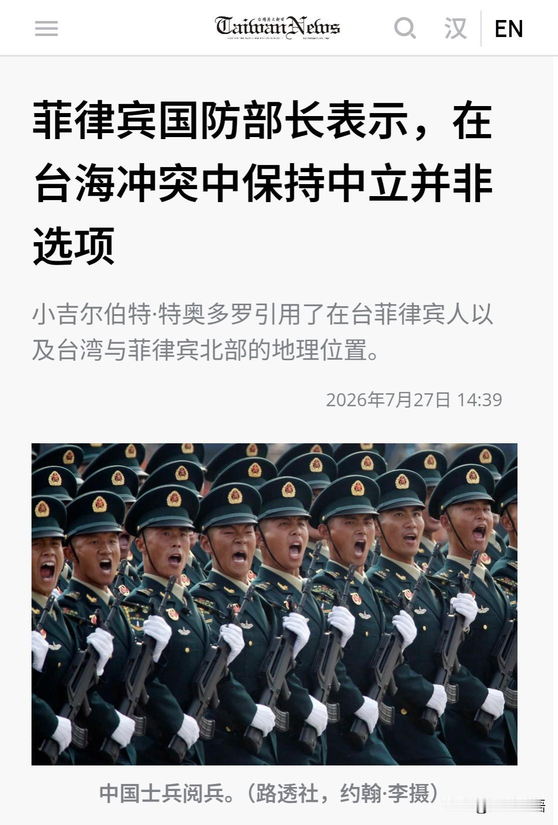 据报道，上周六菲律宾防长特奥多罗明确告诉媒体，那就是菲律宾“不能”在未来的台海潜