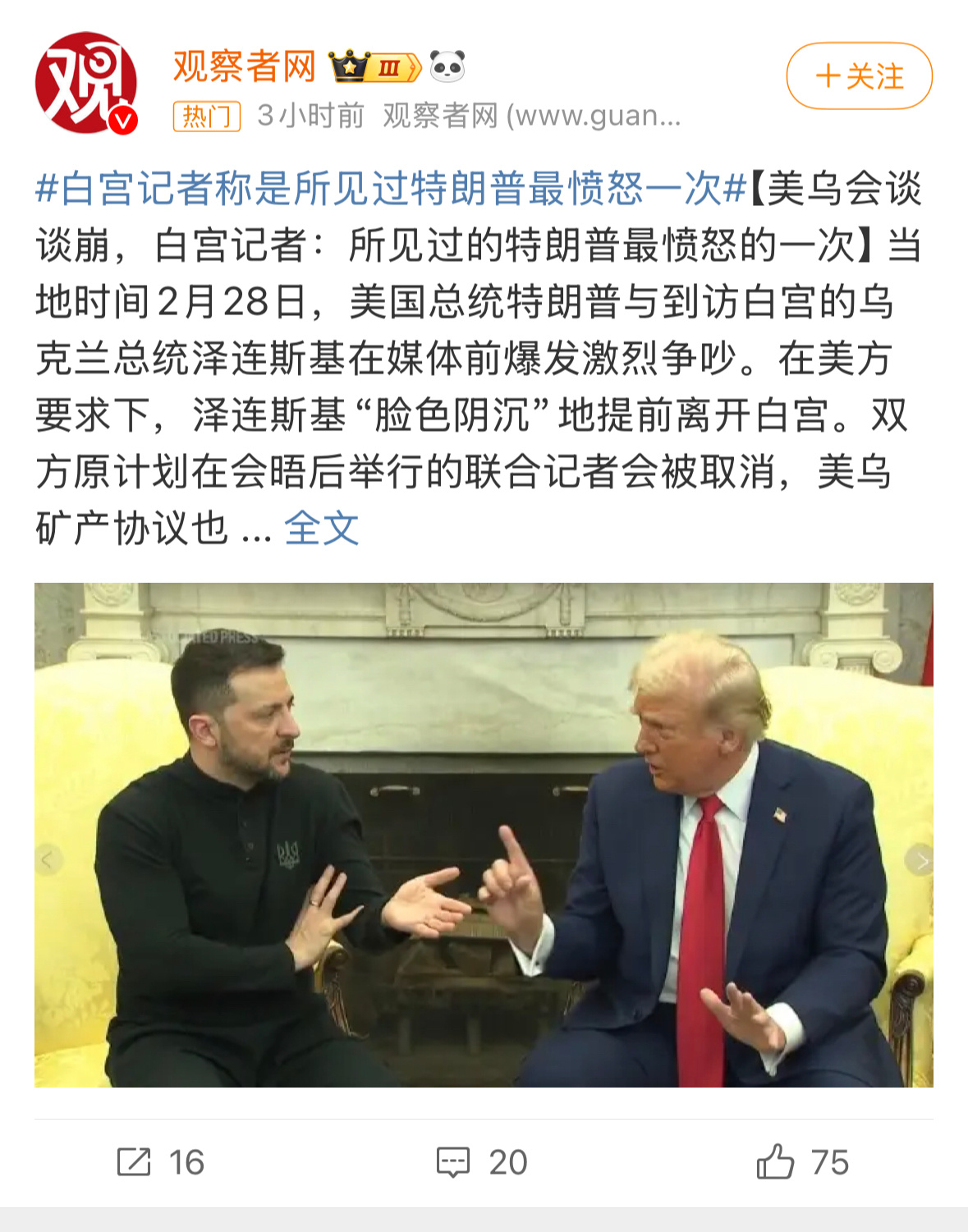 世上无新事，历史不断重演，这个就是为什么要学好历史不要重蹈覆辙的意义。就如同过去