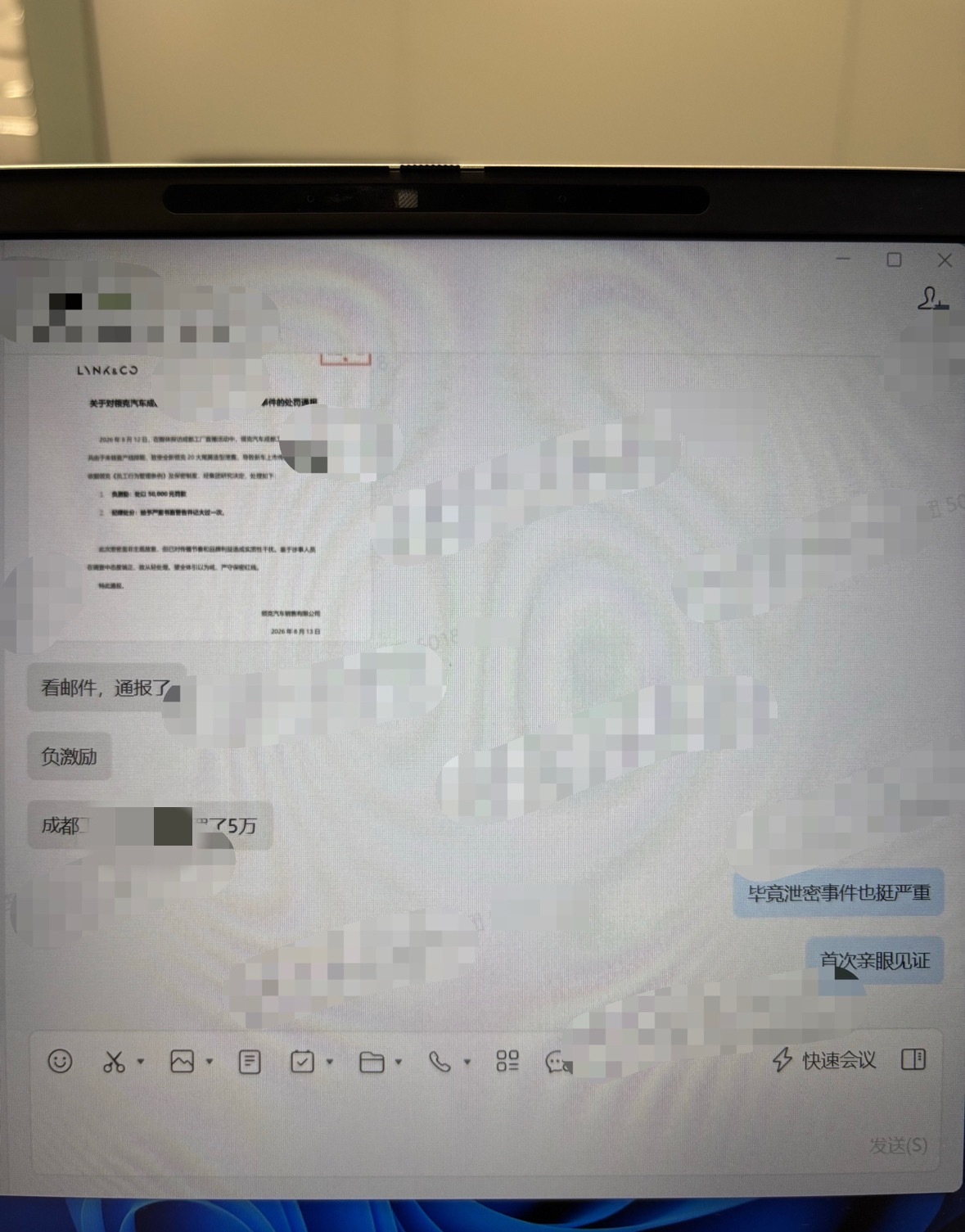 全新领克20直播高管泄密，关于泄密的情况，有些小伙伴说这不是早晚都要让大家看的嘛