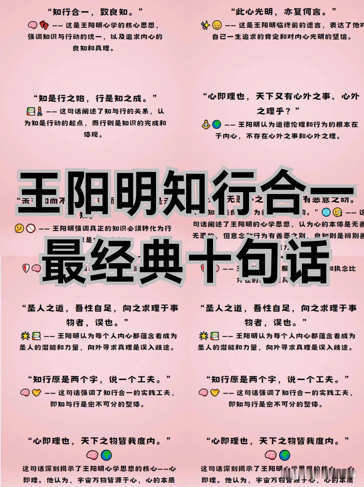 怎样理解王阳明的“心学”？
是不是可以理解为言行一致，说的好不如做的好？
从跟随