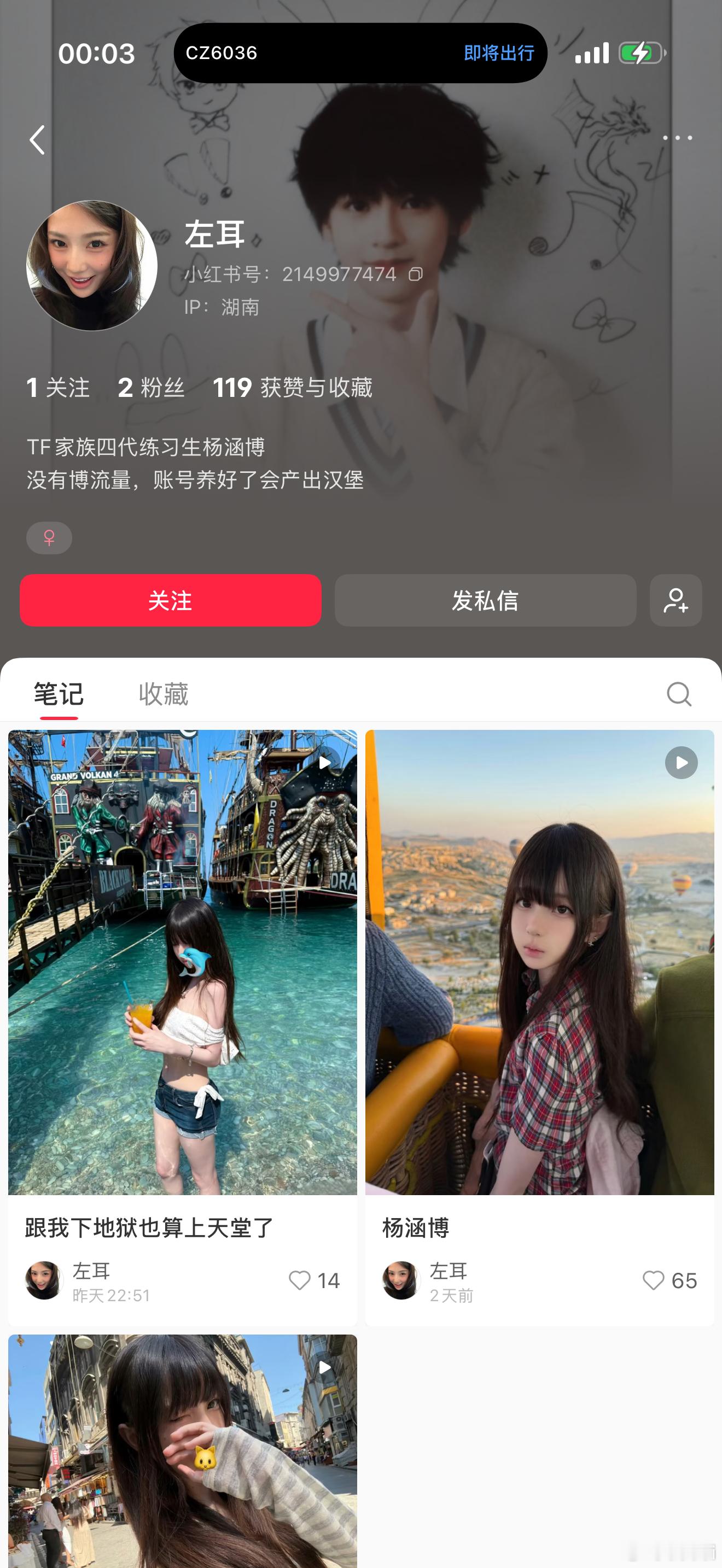 ？我请问你到底要冒充我干啥….丢不丢人啊 
