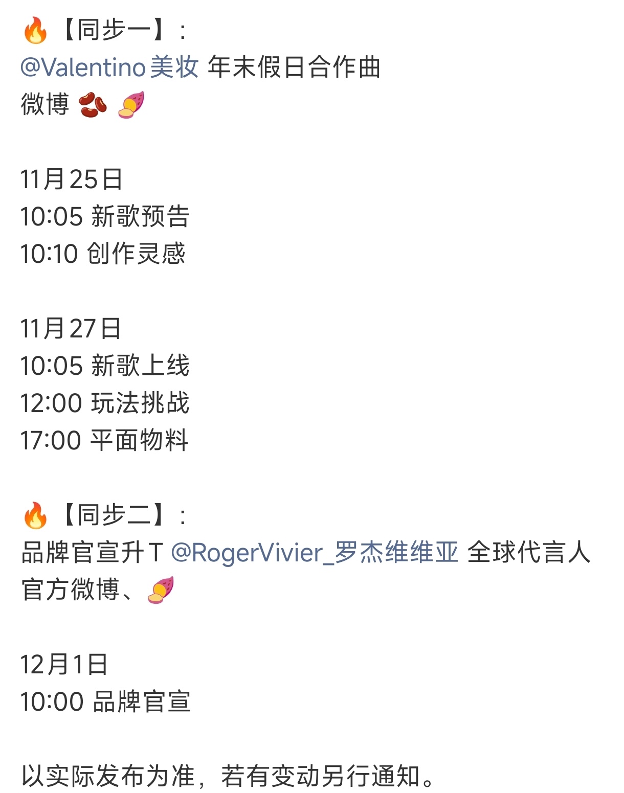 檀健次好牛，不到半年，顶奢RogerVivier升首位全球代言人，小炭火们还是太