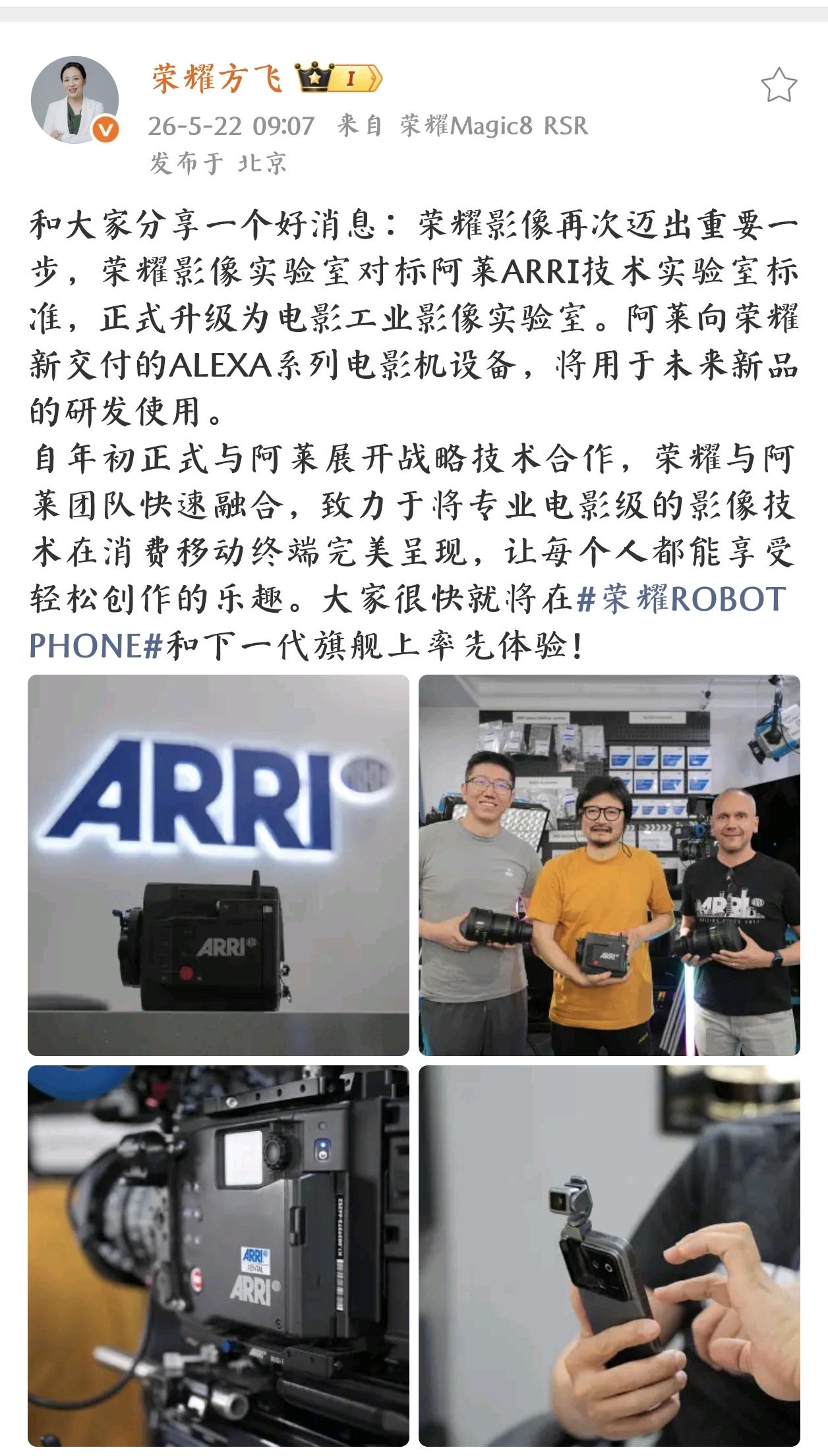 太炸裂了，你怎能不期待？

荣耀官宣：荣耀影像再次迈出重要一步，荣耀影像实验室对