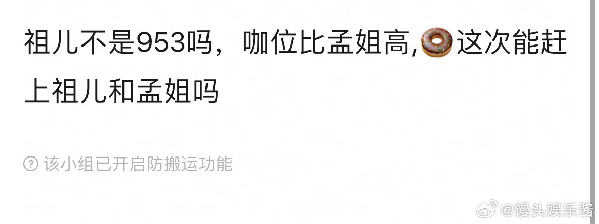 田曦薇播完逐玉咖位能和宋祖儿持平吗 