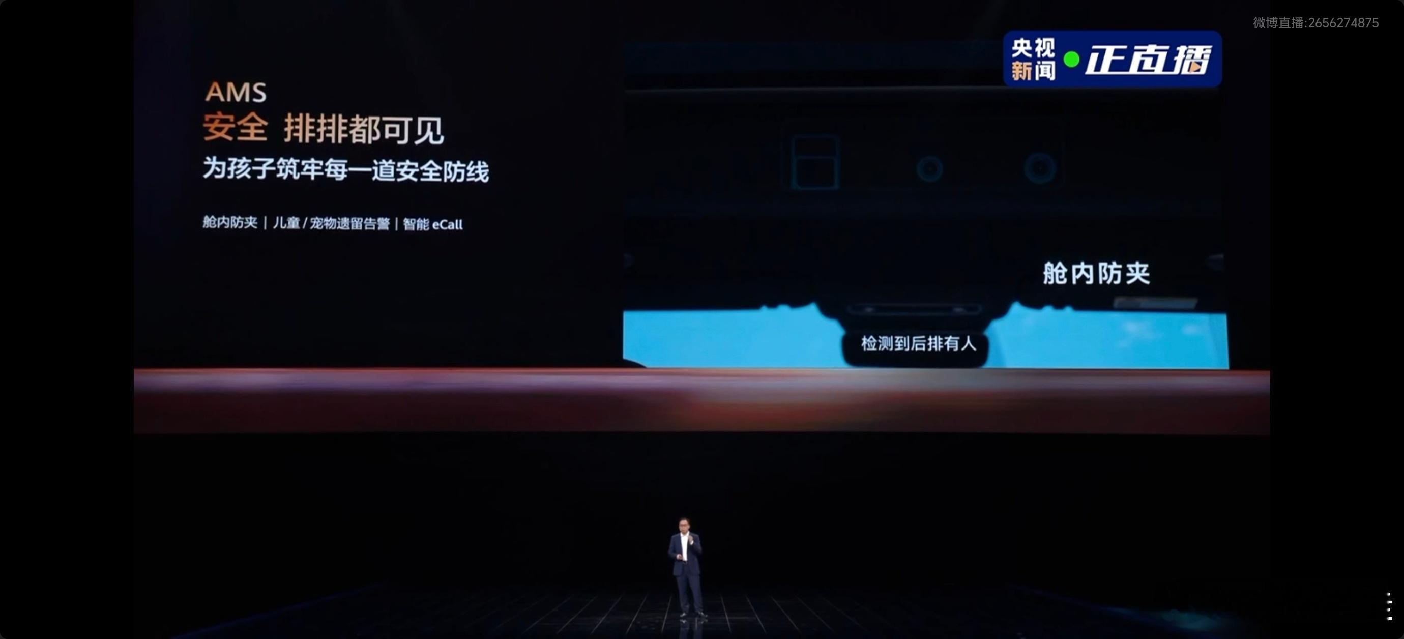 鸿蒙座舱可识别后排乘客胸腔起伏每次开车，都以下意识的担心后排熟睡的孩子或是活泼的